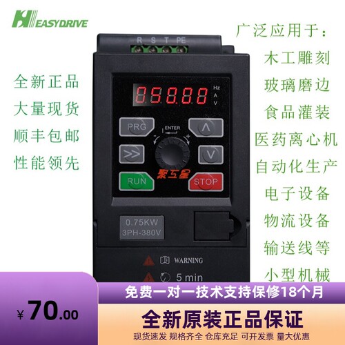 Easydrive 易驱变频器GT20-2S-4T-0007 15 22 40 55G 75G......