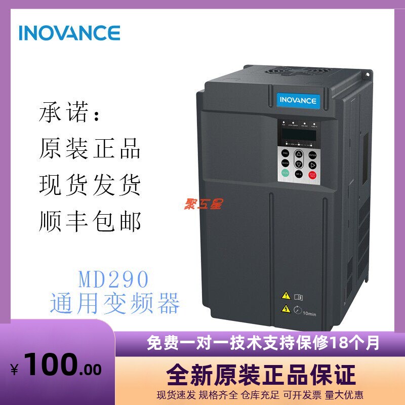 汇川变频器MD290MD310MD500MD600系列通用三相380V正品汇川变频器