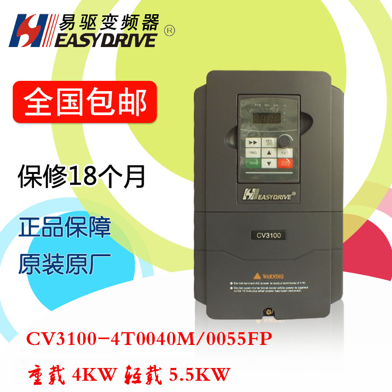 easydrive易驱变频器ED/CV3100-4T0040M/0055FP 4KW 380V 全新原