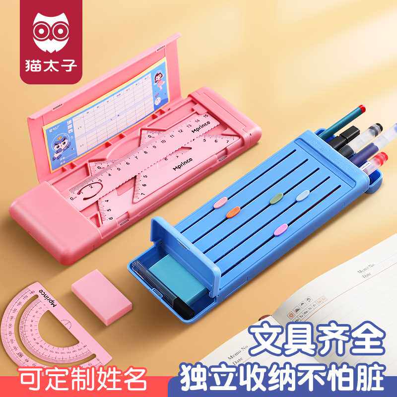 猫太子一日之用文具盒男小学生创意收纳笔袋儿童多功能高科技简约