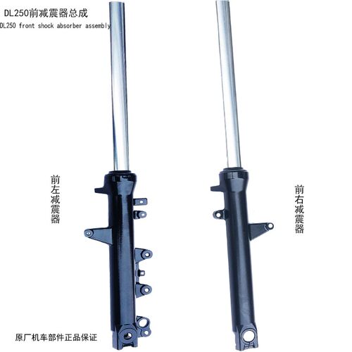 豪爵铃木DL250前减震ABS前叉