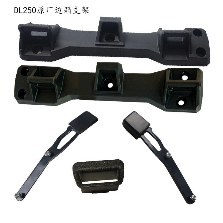 DL250边箱支架上下支架减震套
