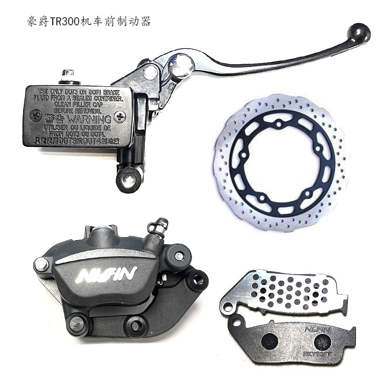 适用豪爵铃木摩托车TR300前刹车上泵制动下泵卡钳油缸刹车片手柄,摩托车/装备/配件,刹车片/刹车系统,淘宝优惠券,粉丝福利购,淘宝优惠卷