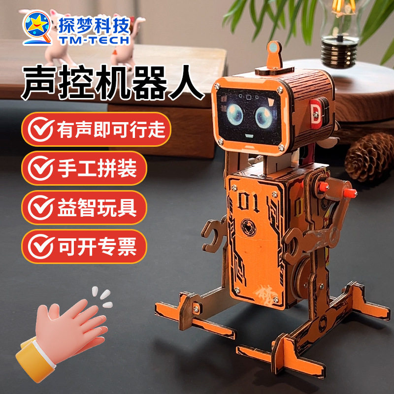 科教前沿科技小制作DIY声控机科学实验
