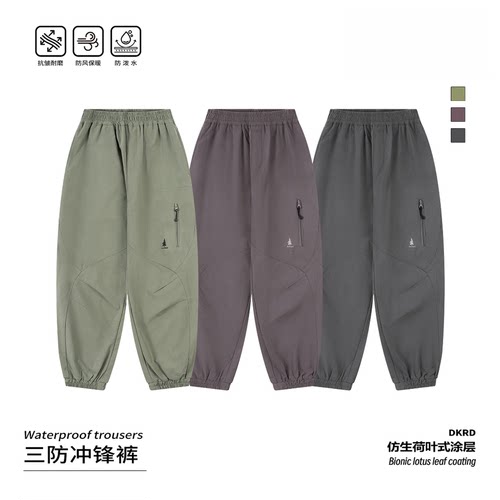 吉米妈童装25秋季山系户外冲锋裤