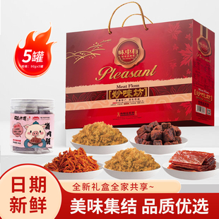 味中有妙味坊礼盒5罐装中秋国庆送礼佳节礼品福建罗源湾特产