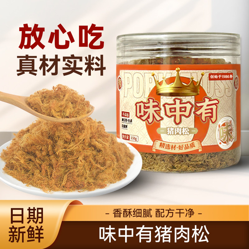 味中有150g猪肉松猪肉酥即食休闲零食拌饭伴侣罗源湾特产美食,零食/坚果/特产,猪肉类,淘宝优惠券,粉丝福利购,淘宝优惠卷