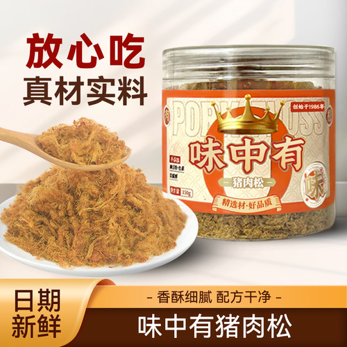 0添加肉松味中有纯猪罗源湾特产