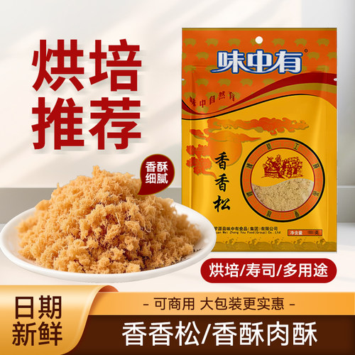 味中有肉绒烘培寿司专用肉绒商用批发饭团休闲零食