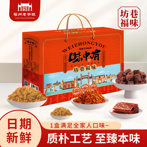 伴手礼福州礼盒味中有罗源湾特产