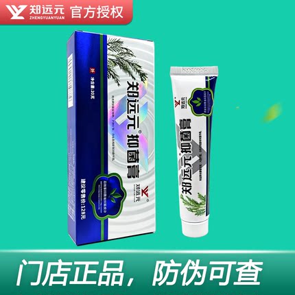 郑远元抑菌膏霜理舒仕草本抑菌膏太诺抑菌乳膏舒克灵官方旗舰店
