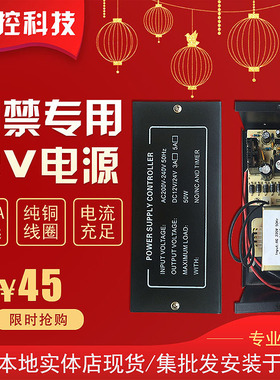 重庆现货/门禁专用电源12V3A5A电源门禁变压器2016稳定打卡