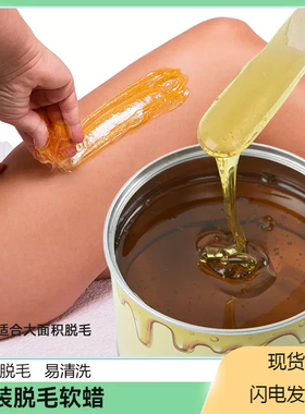 全身脱毛蜜蜡私处脱毛膏