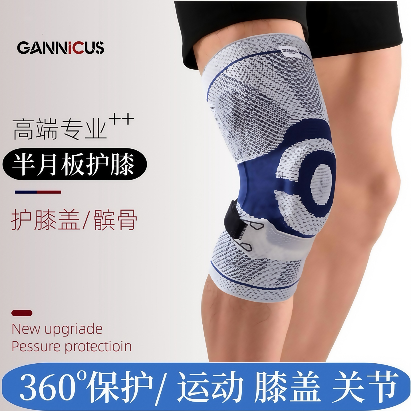 德国工艺运动护膝专业护具