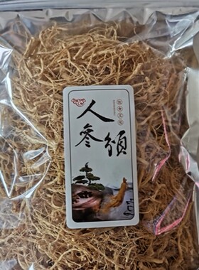 长白山人参生晒白参须250g泡酒煲汤泡茶