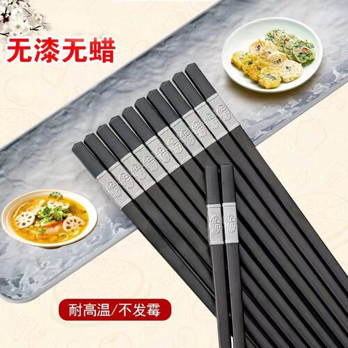 天祺抗菌高品质合金筷子轻奢无漆无蜡厨房家用商用防滑防霉耐高温