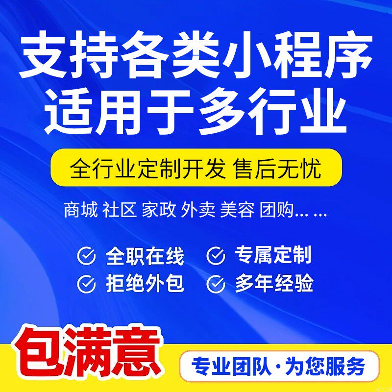 微信小程序公众号定制开发直播生企业形象VI设计