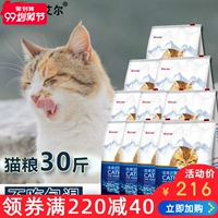 Mèo Aier thức ăn cho mèo 15kg mèo thành mèo làm đẹp lông cho mèo nhà mèo Anh đẹp ngắn ngắn thức ăn cho mèo xanh 30 kg nhiều tỉnh - Cat Staples bán thức ăn cho mèo