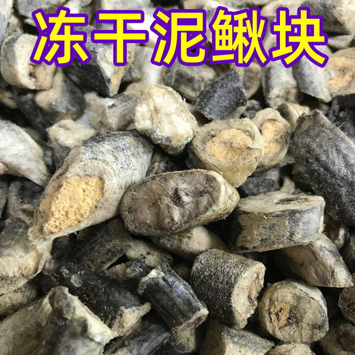 淡水小鱼干龟粮乌龟粮冻干鱼无盐巴西龟鳄龟草龟泥鳅仓鼠粮宠物粮