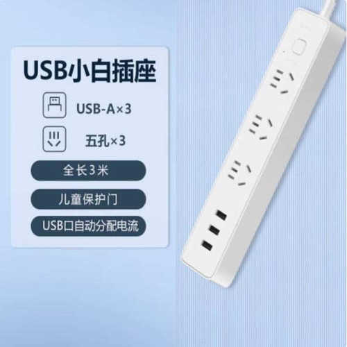 公牛新国标USB插座3孔1.8米