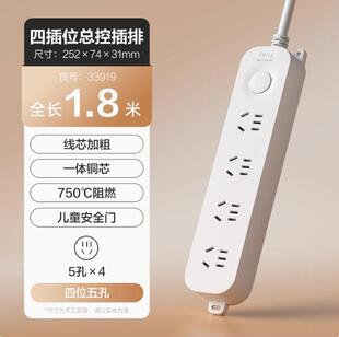 得力33919家用插座延长线电源插排接线板拖线板多功能