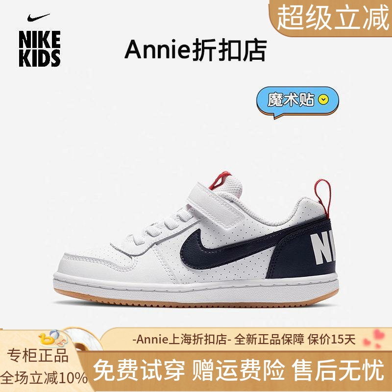 官方正品Nike/耐克新款儿童板鞋