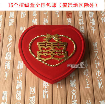 大红结婚黄金植绒首饰套装盒心形礼品包装收纳盒中式喜盒饰品包邮