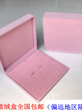 高档植绒黄金套装珠宝展示盒饰品