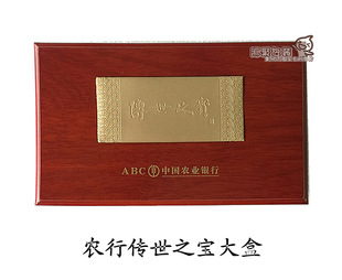 定制木质农业银行传世之宝金条大盒纪念金钞收藏包装盒展示盒蛇年