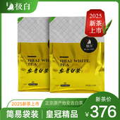 2025春茶新茶上市 极白安吉白茶精品125g 珍稀绿茶商务明前茶叶