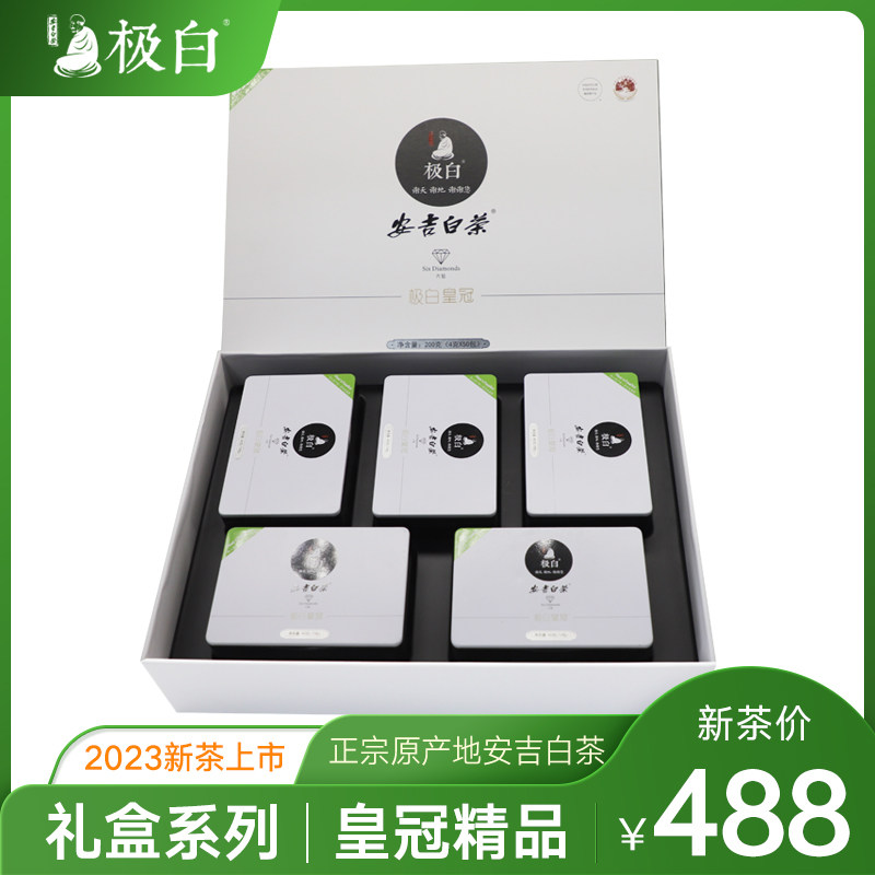 2023新茶绿茶上市 极白安吉白茶精品礼盒装200克 春茶明前茶叶