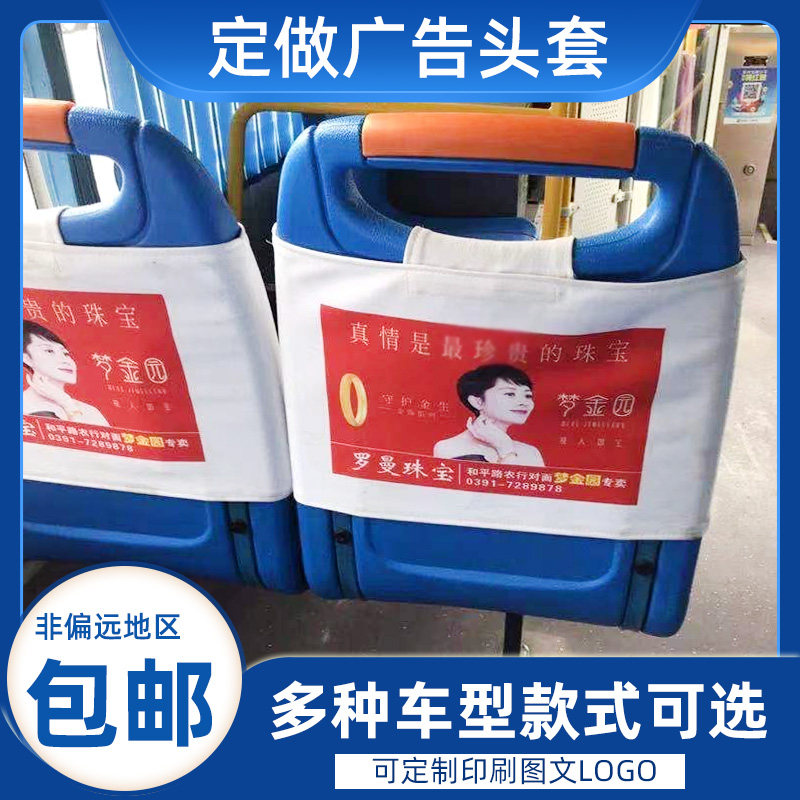 隆巡布料皮革四季通用广告头套帽