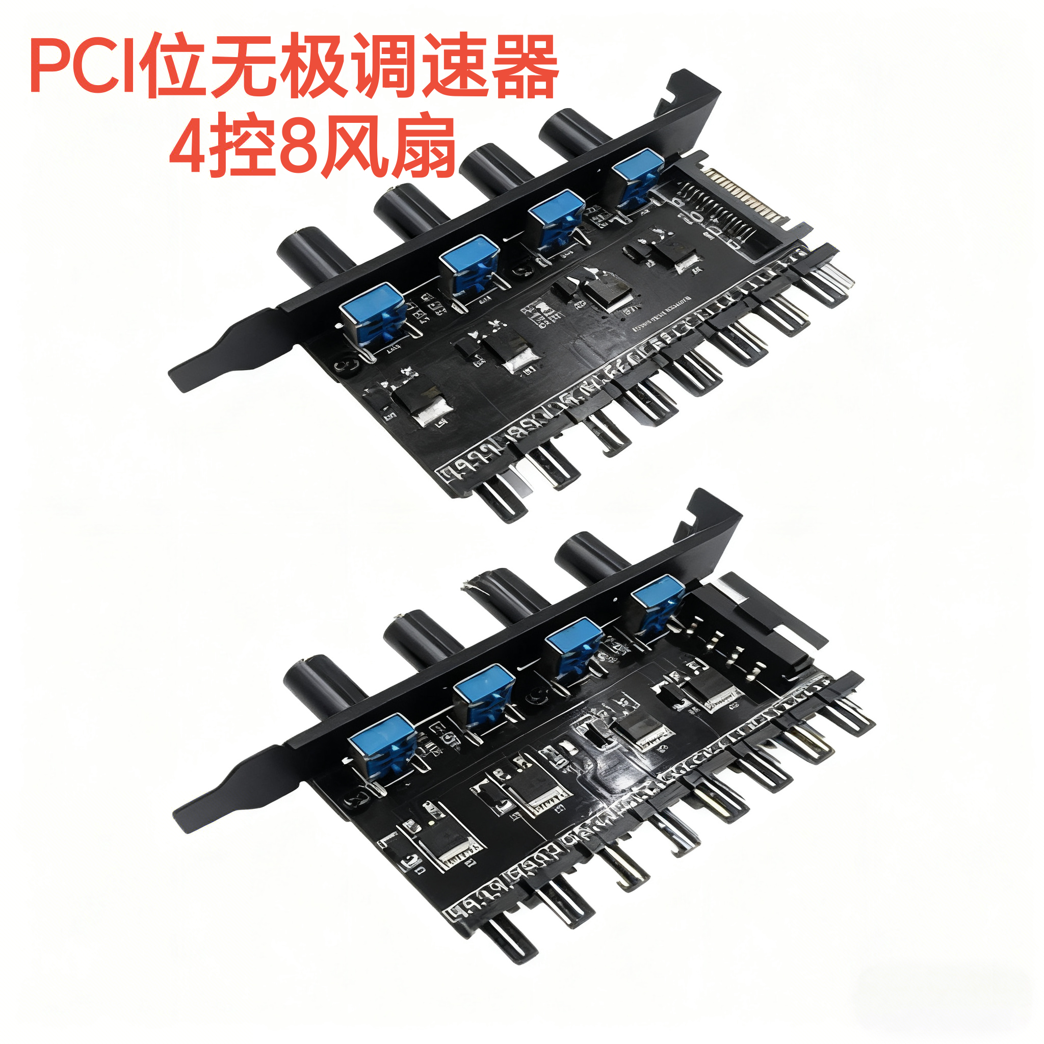 8路机箱风扇调速器4旋钮温控控制器PCI位无极变速集线器3Pin/4Pin,五金/工具,调速器,淘宝优惠券,粉丝福利购,淘宝优惠卷