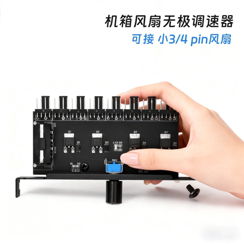 PCI卡槽风扇控制器 1控8路无极变速 电脑机箱3/4pin风扇调速通用
