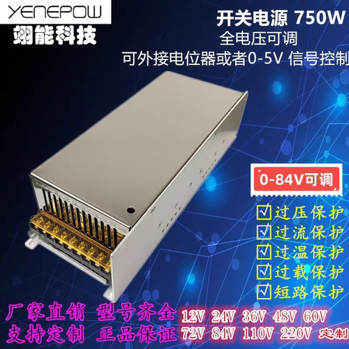 【优惠出】750w84v大功率直流开关电源电压可调84v步进电机电源