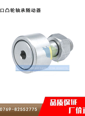 凸轮轴承随动器BPC01 02 21 22/5 6 8 10 12 16 18 20 22螺栓国产