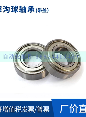 微型带盖BAF682 683 684 685 686 687 688ZZ-J-SUS轴承不锈钢进口