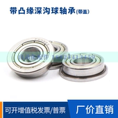 697 微型带凸缘深沟球轴承BAL693 696 695 698ZZ法兰轴承进口 694