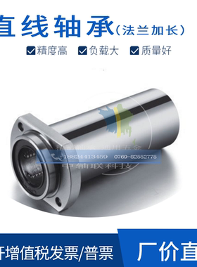 嵌入椭圆法兰LMHP/LMTP6 8 10 12 16 20 25 30 35LUU加长直线轴承