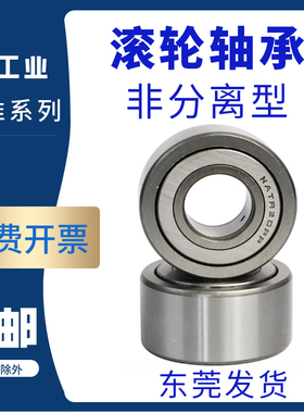 BPW01 02 51滚子轴承52随动器-D5 6 8 10 12 15 17 20 25 30 40PP