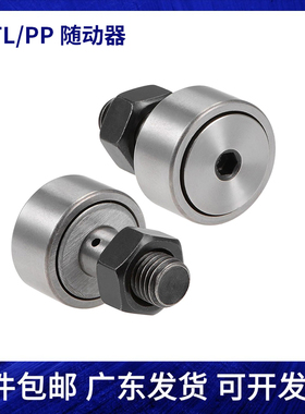 凸轮轴承随动器BTL BTLP10 12 13 16 19 22 26 30 32 35 4047