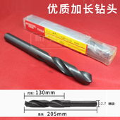 205 25麻花钻头 加长钻头1 2直柄小柄钻M2含钴13.5MM