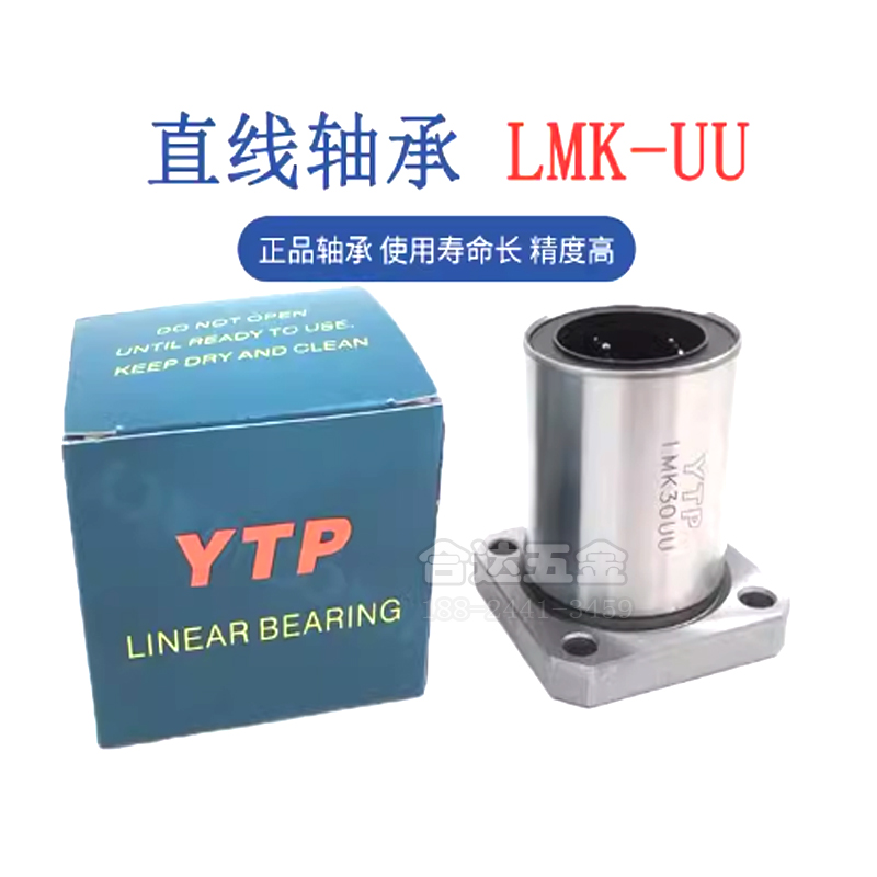 进口YTP直线带方法兰直线轴承