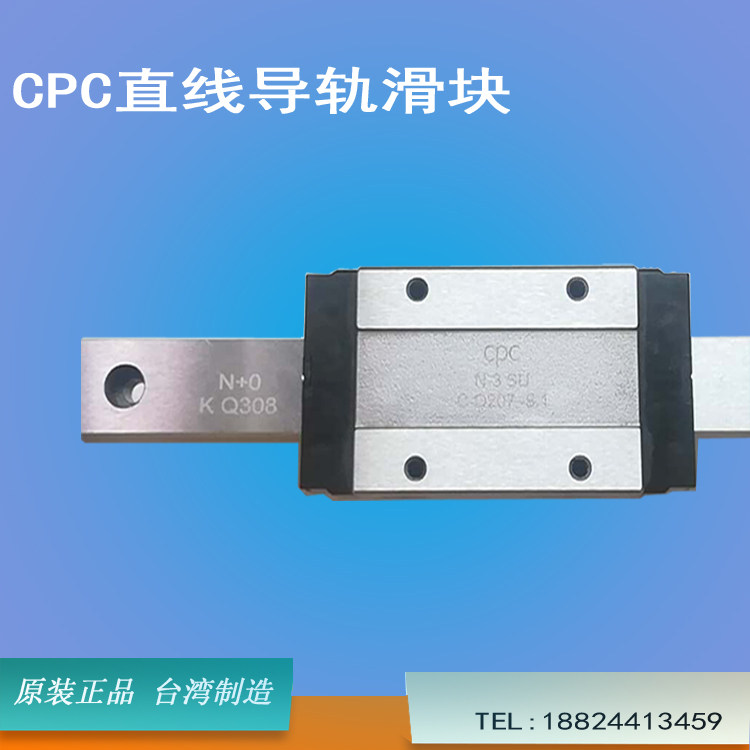 cpc精密微型滑块导轨