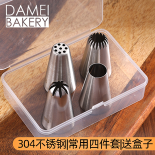 大梅常用裱花嘴四件套 珍妮曲奇八齿裱花嘴泡芙圆形裱花嘴 包邮
