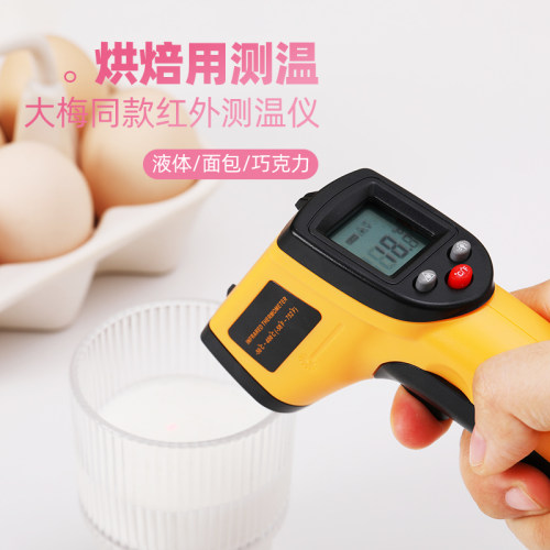 烘焙测量面团马卡龙意式温度计