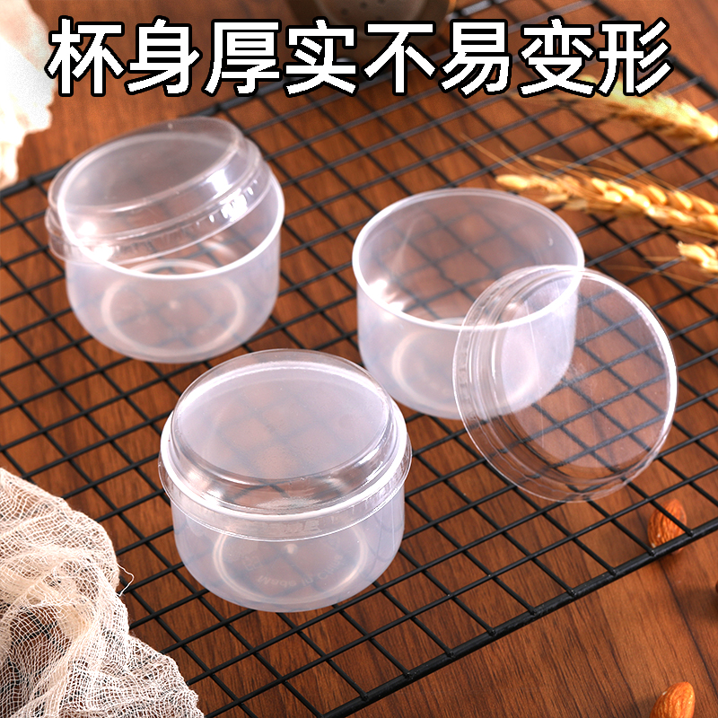 大梅同款 慕斯杯食品级塑料杯甜品带盖杯子透明重复使用布丁杯
