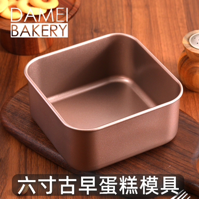 大梅常用 古早蛋糕模具 6寸方形蛋糕模具 碳钢食品级不沾模具