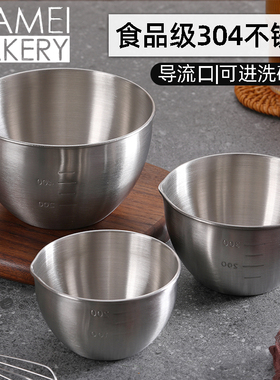 新品304不锈钢小碗 日式加厚 大梅自留 烘焙称量材料用 带导流口