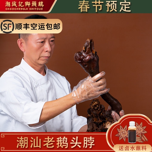 三年鹅龄老狮头鹅的鹅头脖